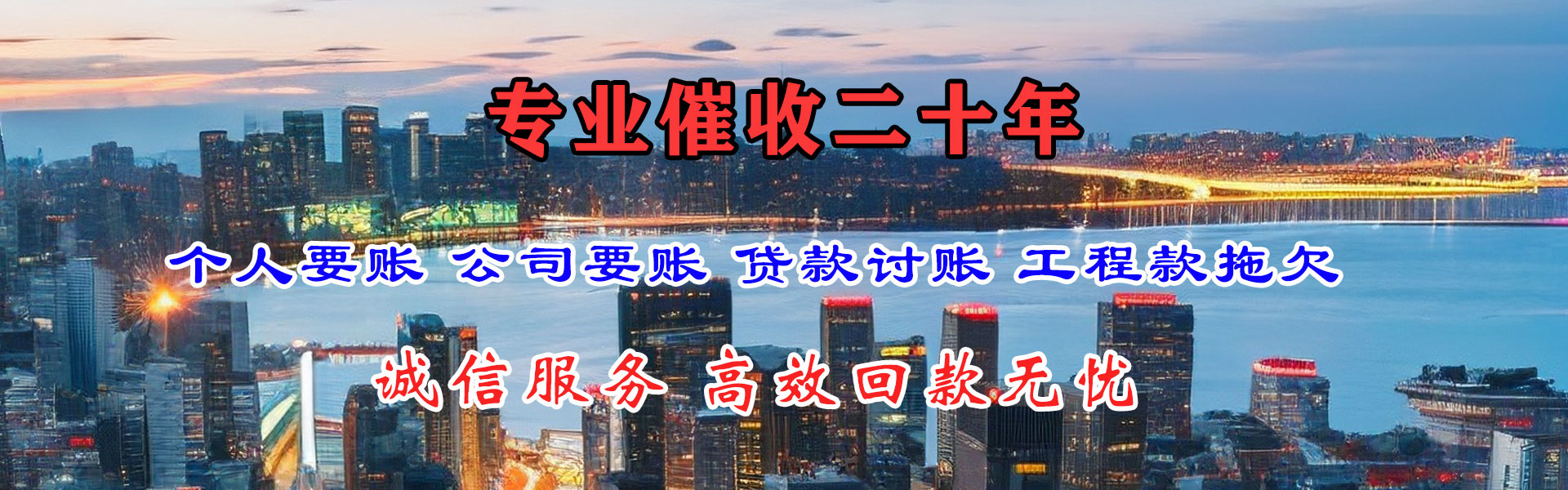 萍乡讨债公司